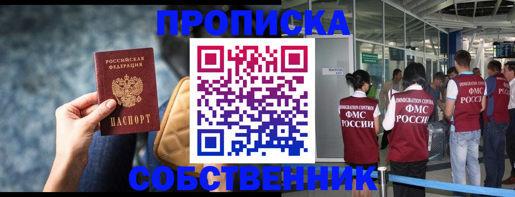 временная регистрация надежно в Удомле