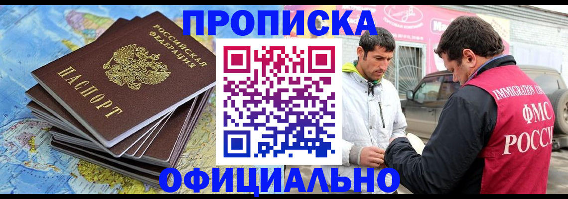 временная регистрация для всех в Удомле